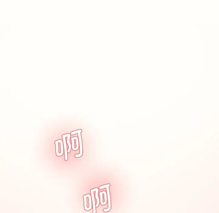 情迷研究室，第7話，第 207 页