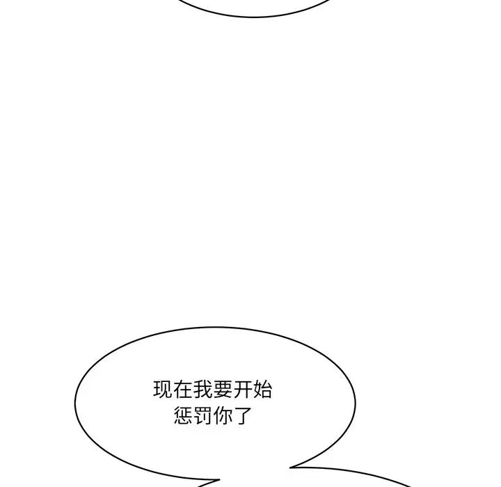 情迷研究室，第7話，第 199 页