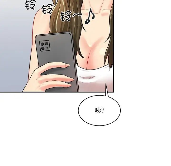 情迷研究室，第7話，第 95 页