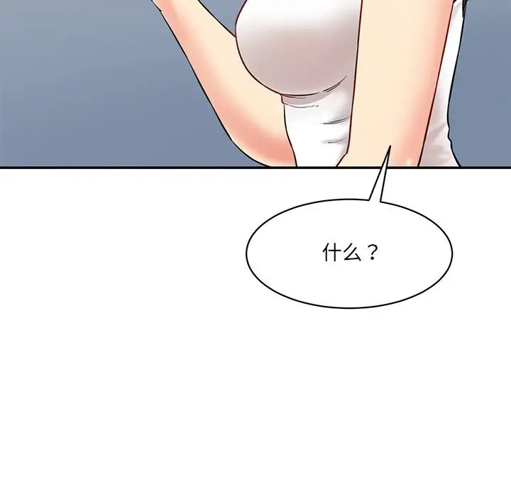 情迷研究室，第7話，第 65 页
