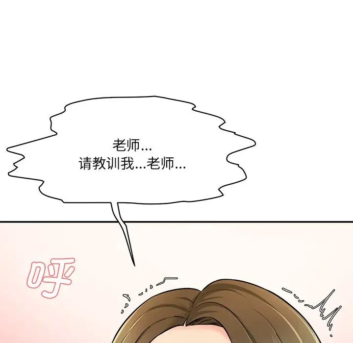 情迷研究室，第7話，第 190 页