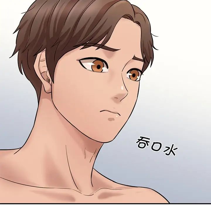 情迷研究室，第7話，第 185 页