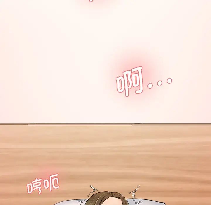 情迷研究室，第7話，第 208 页