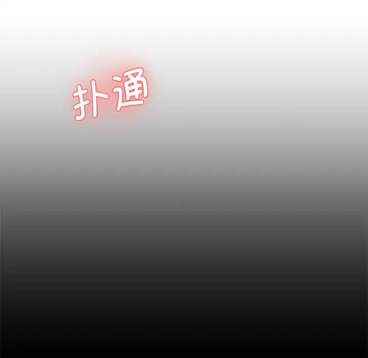 情迷研究室，第8話，第 69 页