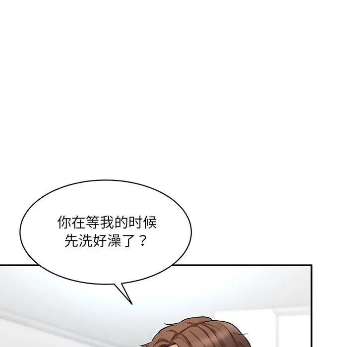 情迷研究室，第8話，第 95 页