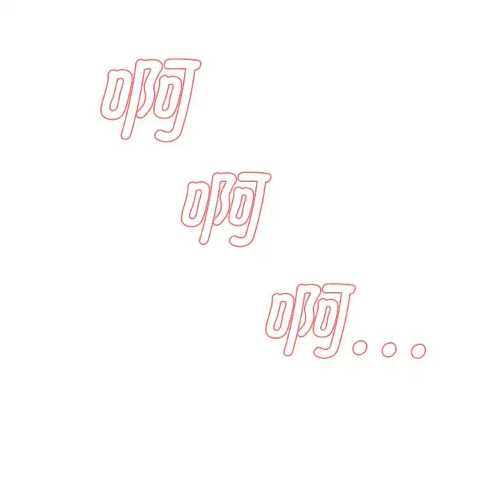 情迷研究室，第8話，第 22 页