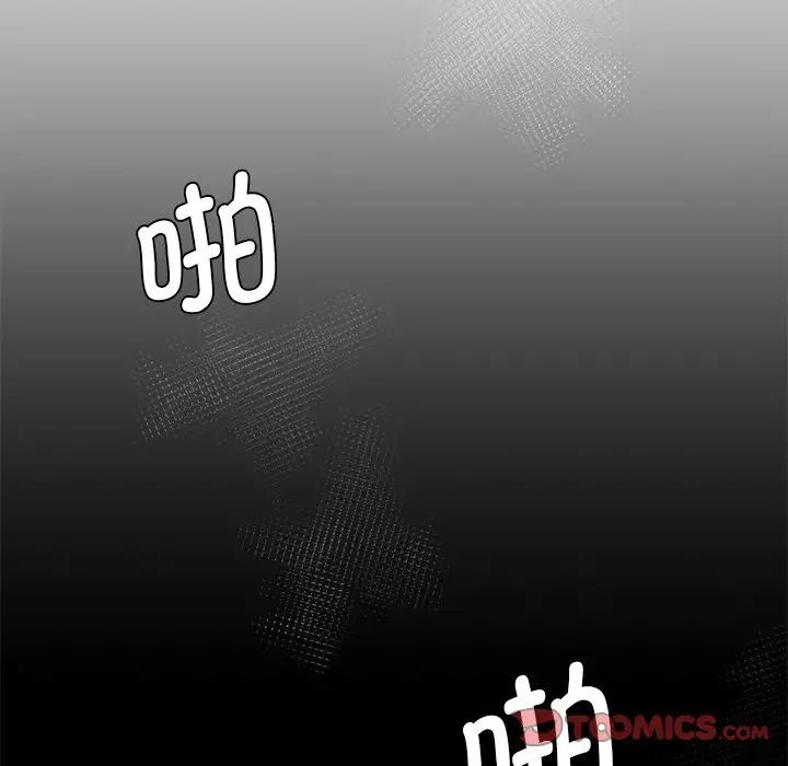 情迷研究室，第8話，第 28 页