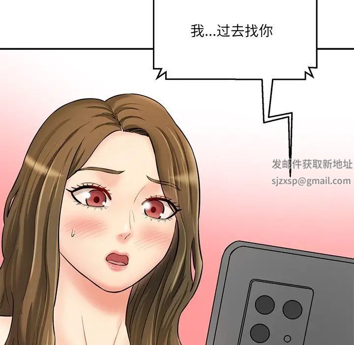 情迷研究室，第8話，第 64 页