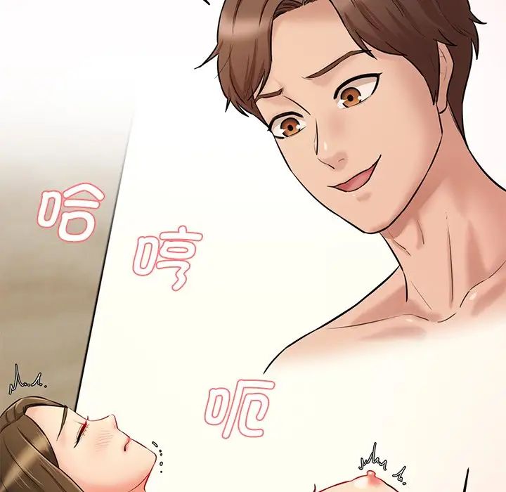 情迷研究室，第8話，第 15 页
