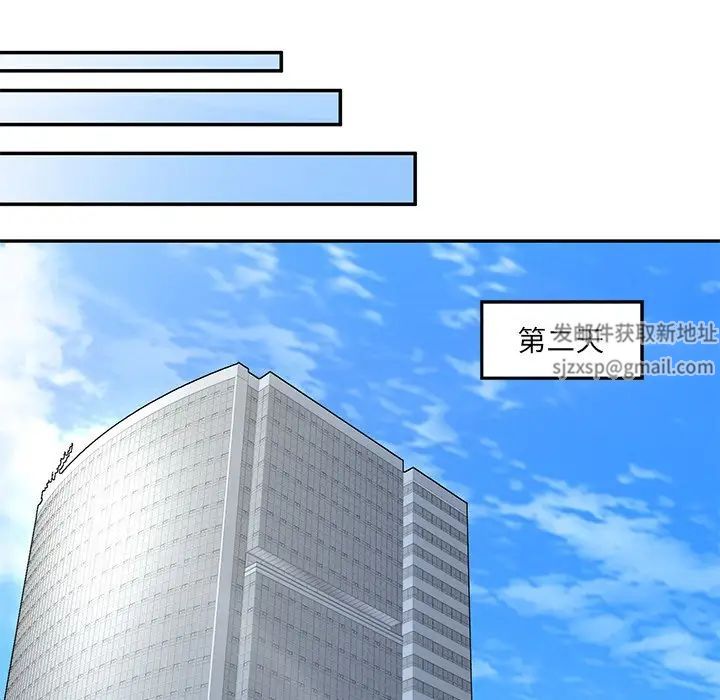 情迷研究室，第9話，第 123 页