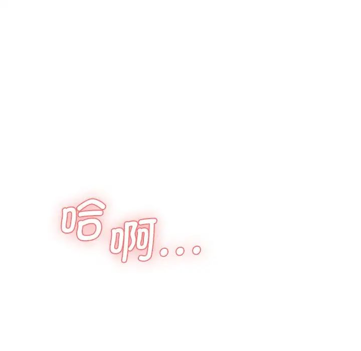 情迷研究室，第9話，第 11 页