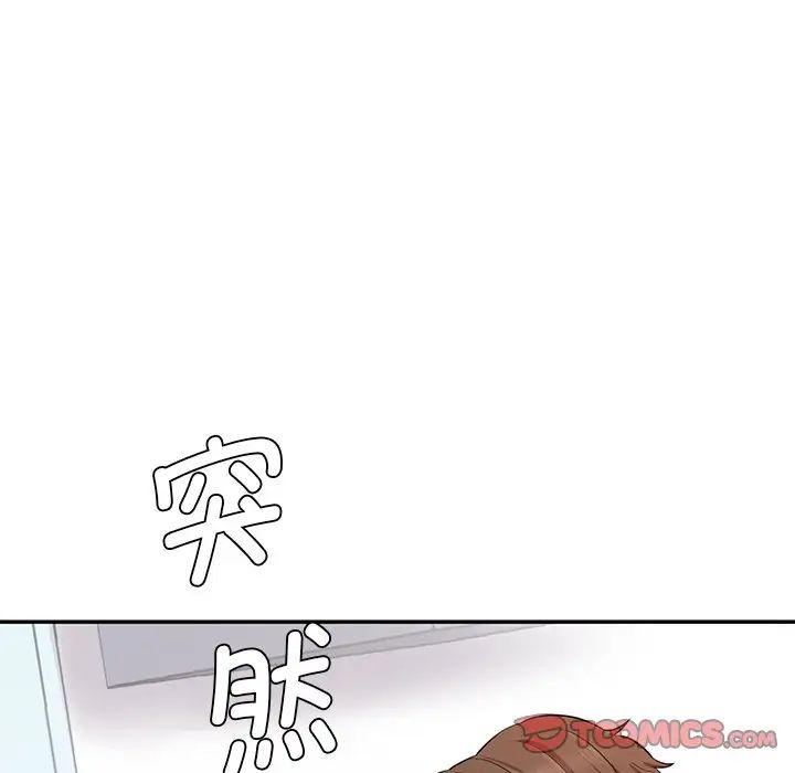 情迷研究室，第9話，第 84 页