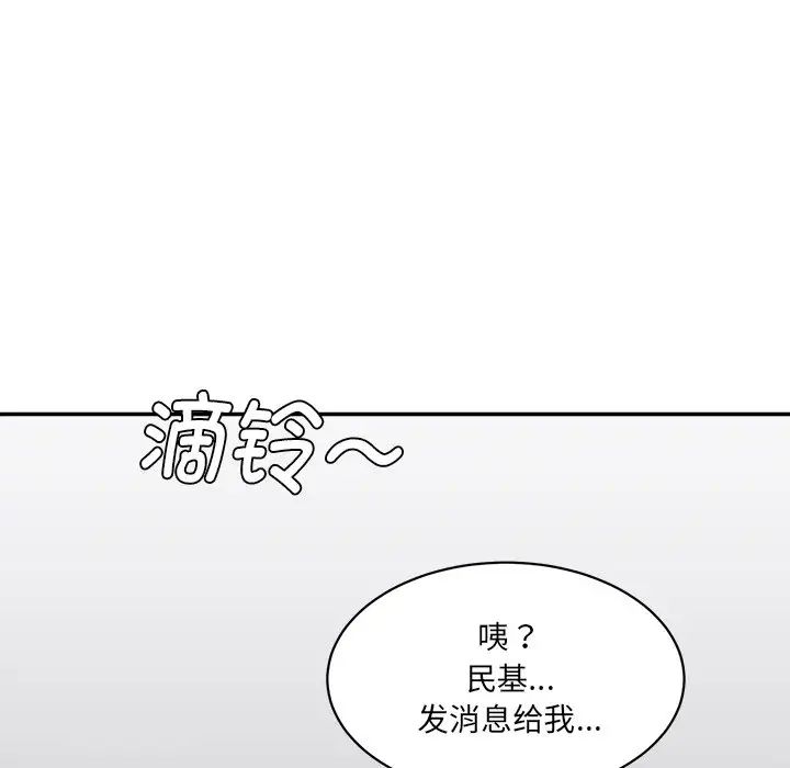 情迷研究室，第9話，第 168 页