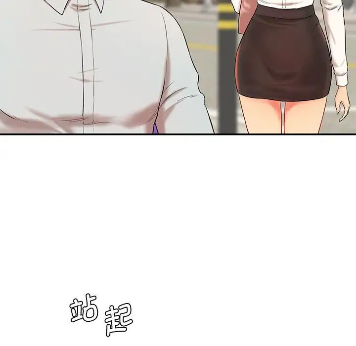 情迷研究室，第9話，第 190 页