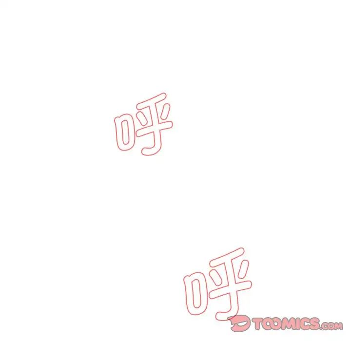 情迷研究室，第9話，第 28 页