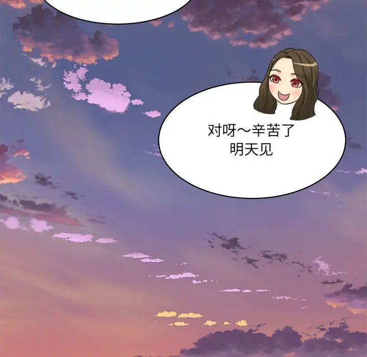 情迷研究室，第9話，第 185 页