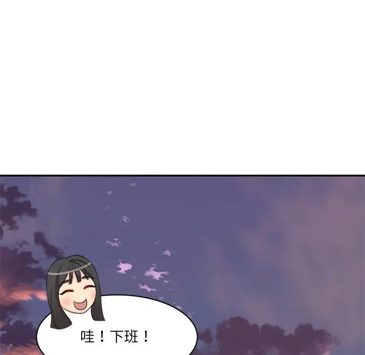 情迷研究室，第9話，第 184 页