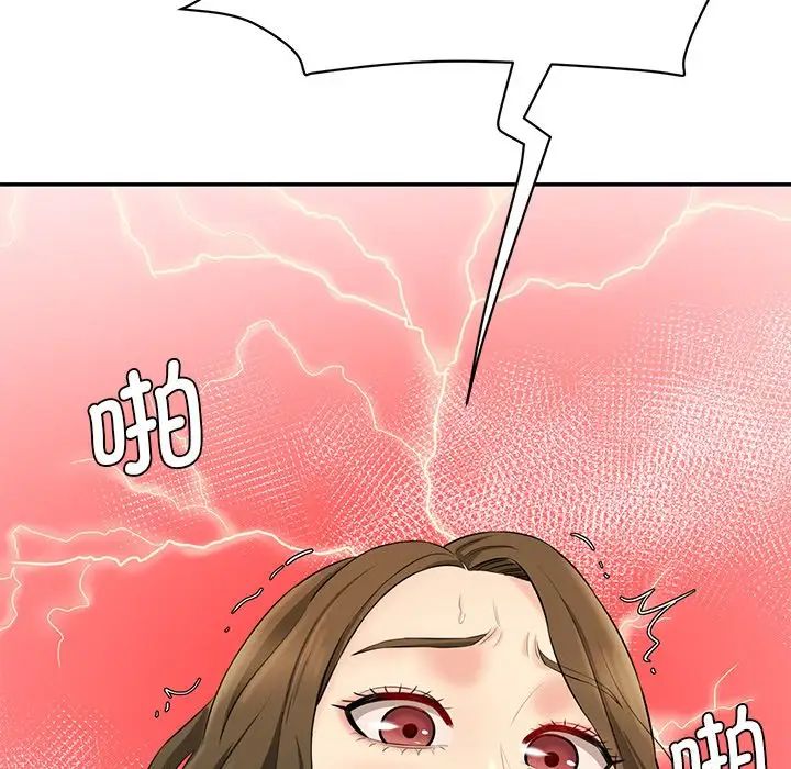 情迷研究室，第9話，第 64 页