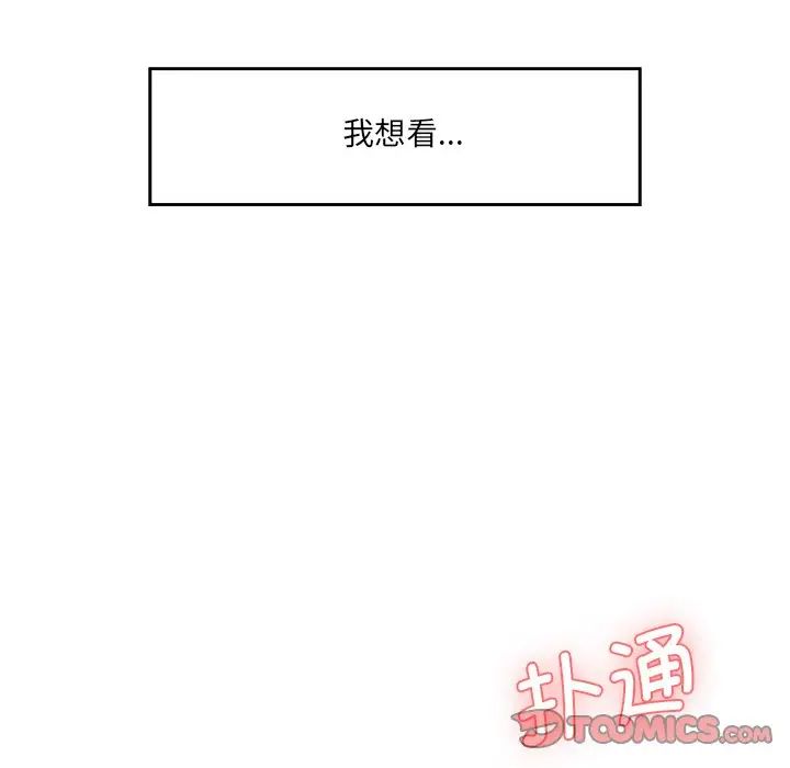 情迷研究室，第10話，第 220 页