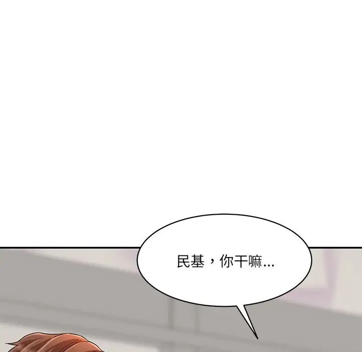 情迷研究室，第10話，第 5 页