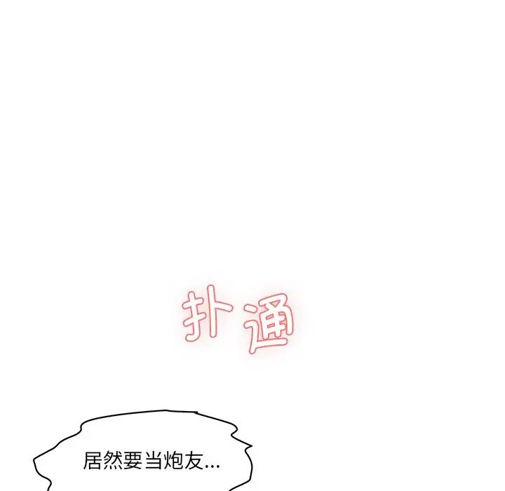 情迷研究室，第10話，第 192 页
