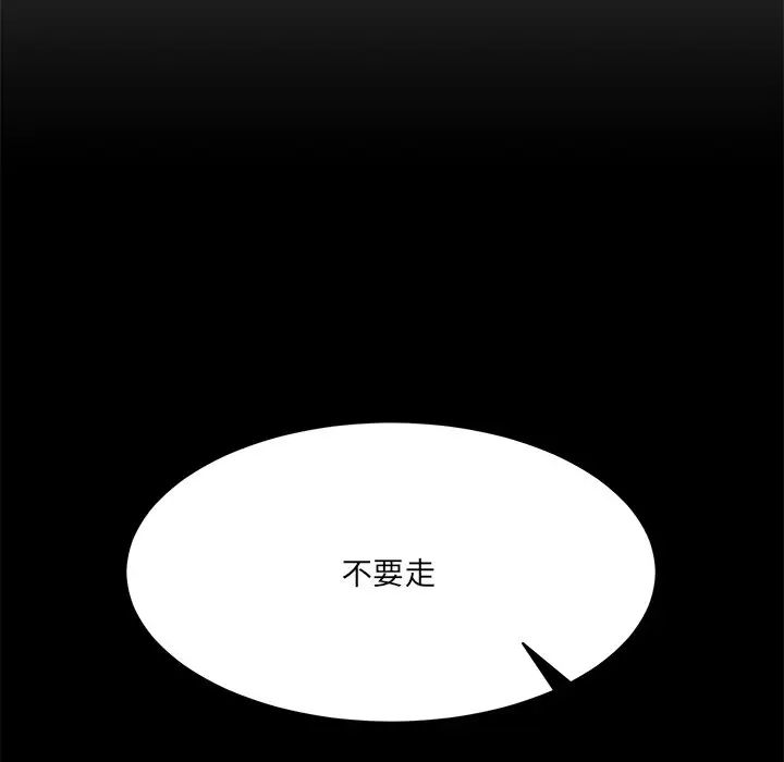 情迷研究室，第10話，第 103 页