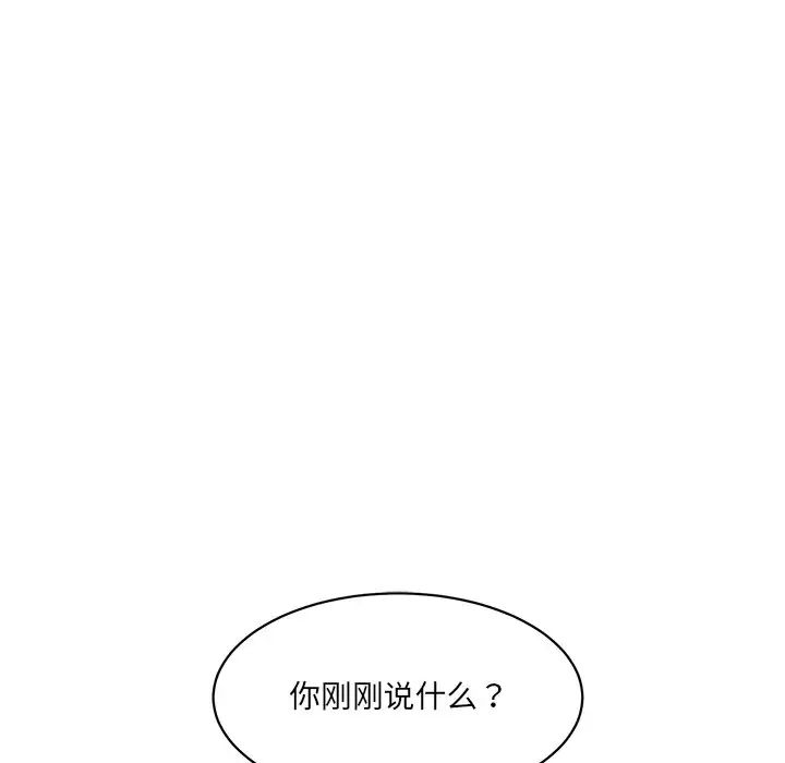 情迷研究室，第10話，第 22 页