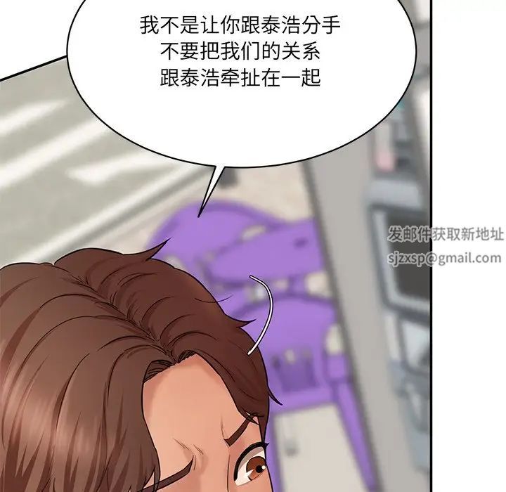 情迷研究室，第10話，第 185 页