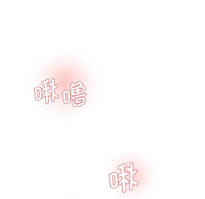 情迷研究室，第10話，第 60 页