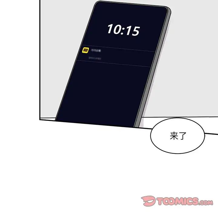 情迷研究室，第10話，第 208 页