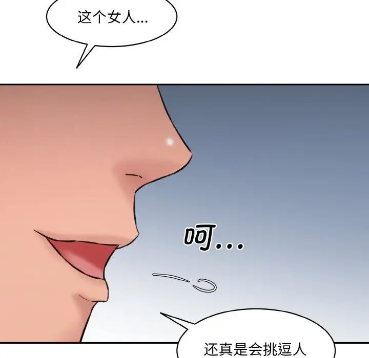 情迷研究室，第11話，第 188 页