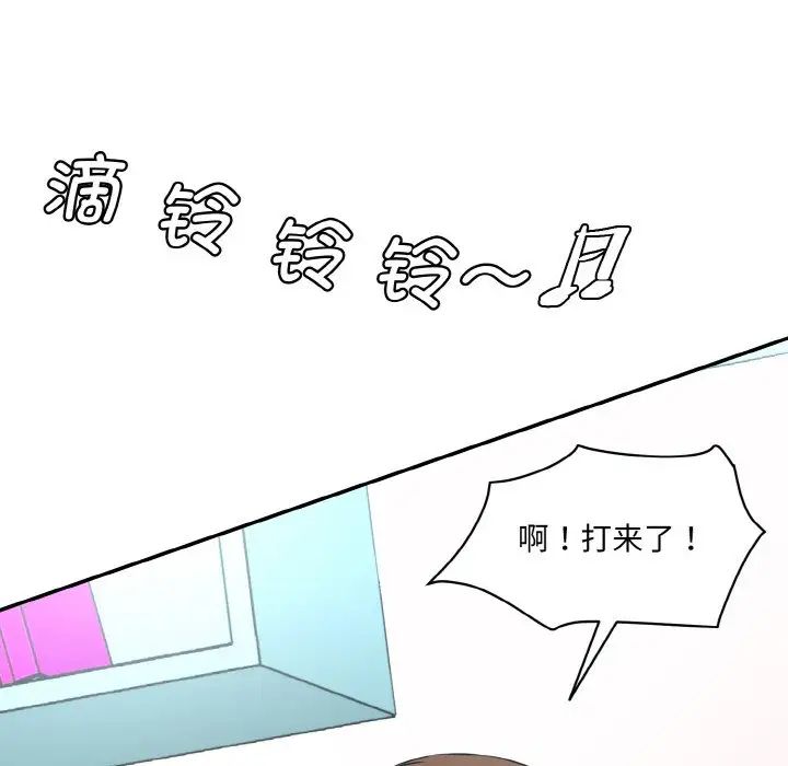 情迷研究室，第11話，第 209 页