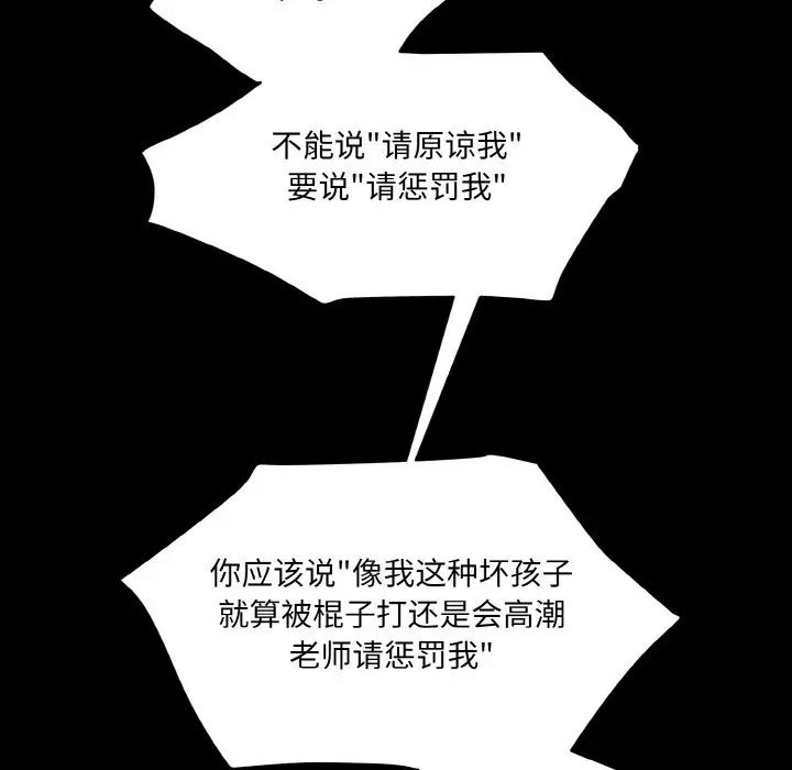 情迷研究室，第11話，第 125 页
