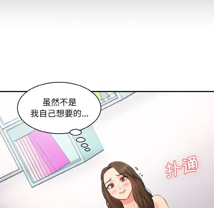 情迷研究室，第11話，第 142 页