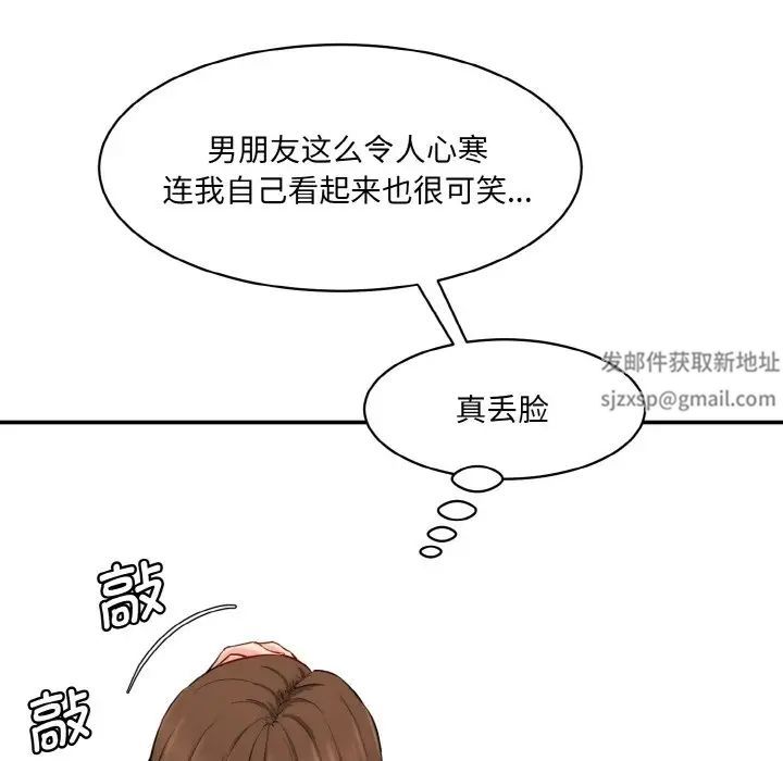 情迷研究室，第11話，第 49 页
