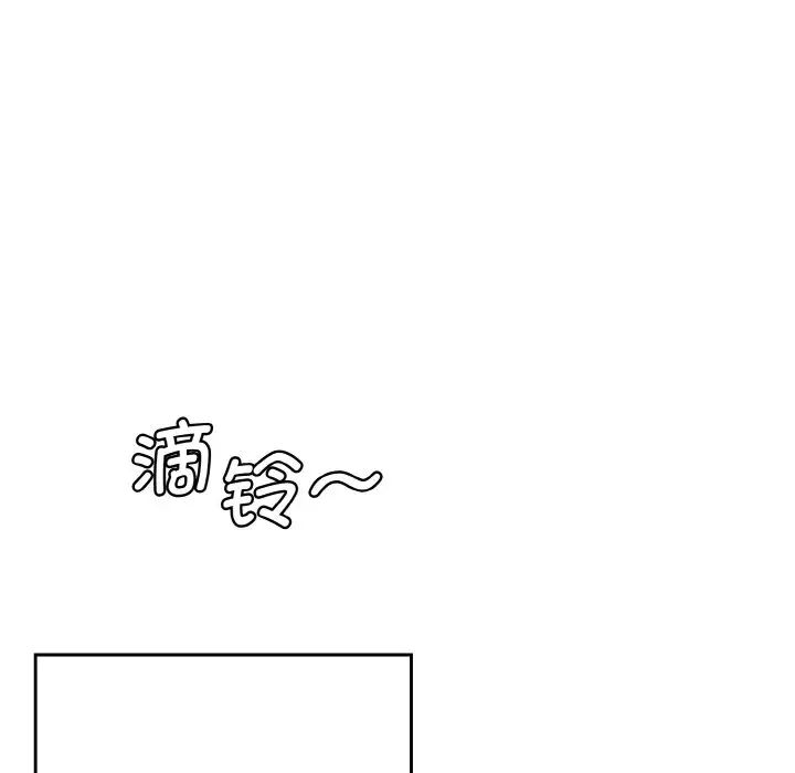 情迷研究室，第11話，第 166 页