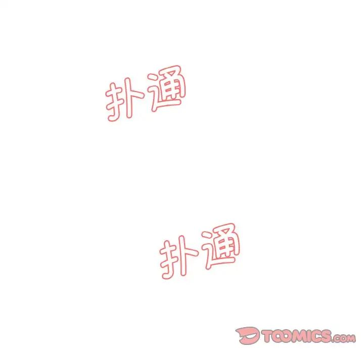 情迷研究室，第11話，第 208 页