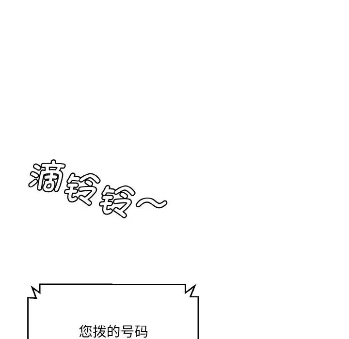 情迷研究室，第11話，第 203 页
