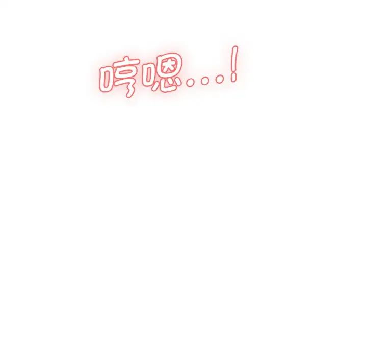 情迷研究室，第11話，第 157 页