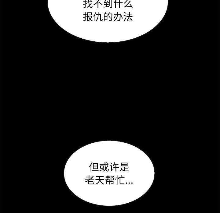 坏血，第 62 话，第 34 页