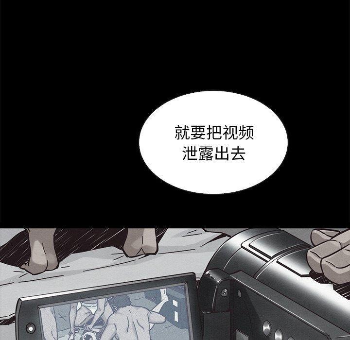 坏血，第 62 话，第 131 页