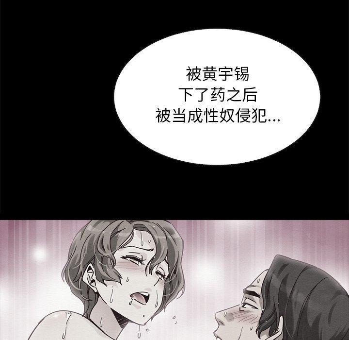 坏血，第 62 话，第 5 页