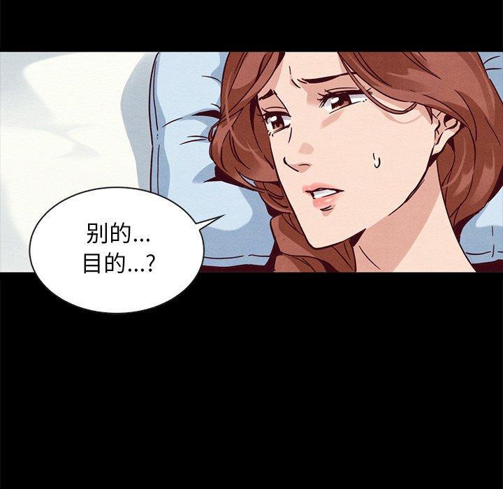 坏血，第 62 话，第 106 页