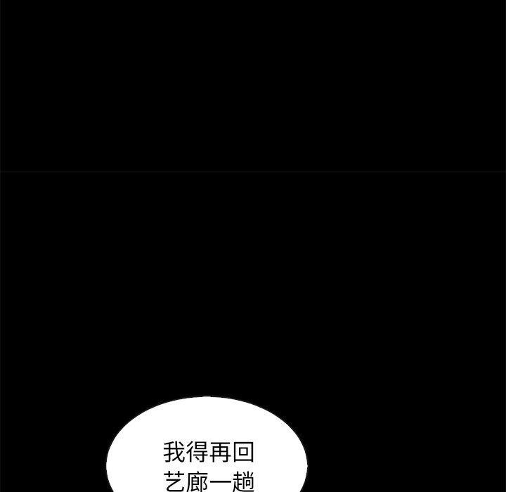 坏血，第 62 话，第 142 页