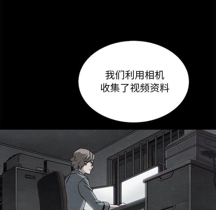 坏血，第 62 话，第 44 页