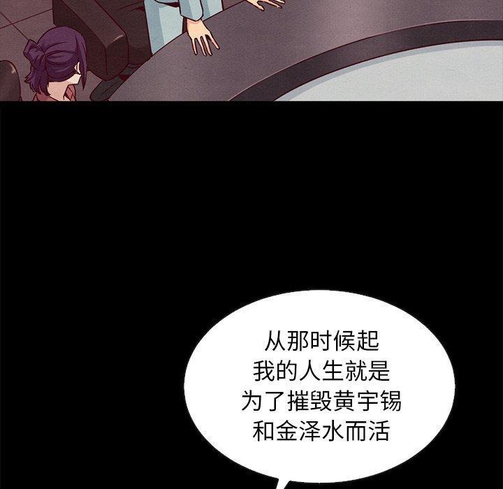 坏血，第 62 话，第 11 页