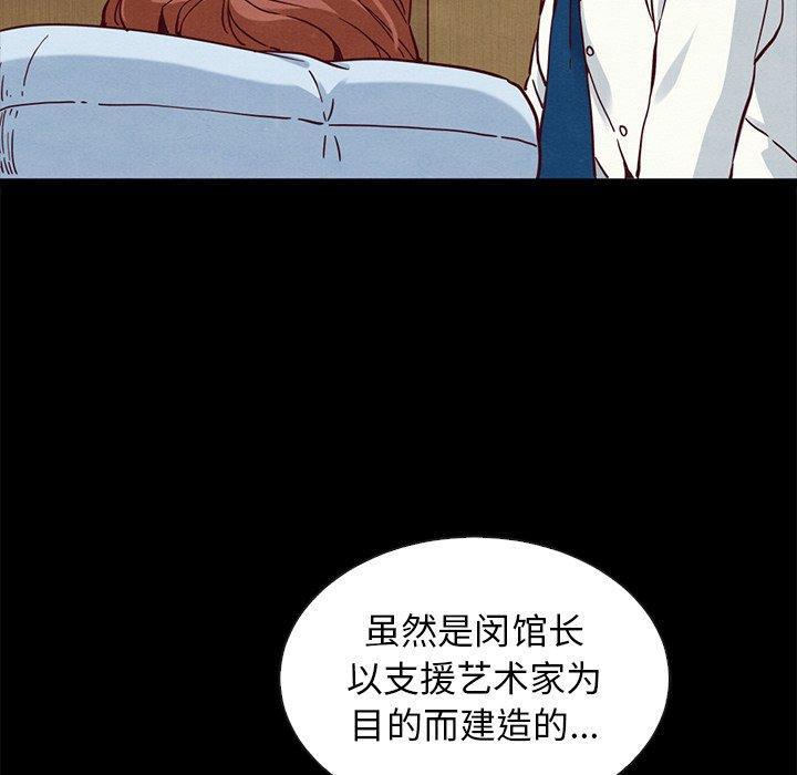 坏血，第 62 话，第 103 页
