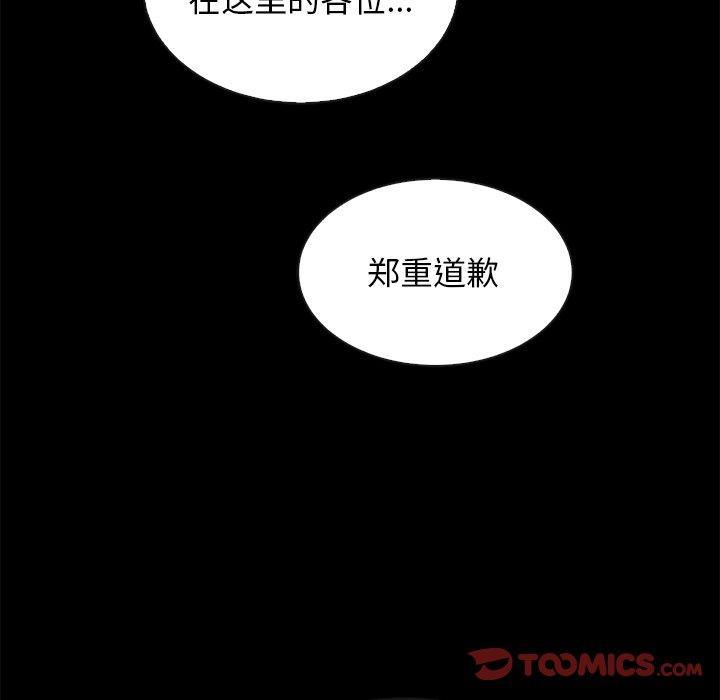 坏血，第 62 话，第 159 页