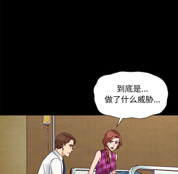 坏血，第 62 话，第 122 页