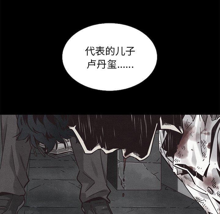 坏血，第 62 话，第 166 页